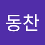 이동찬