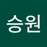 백승원