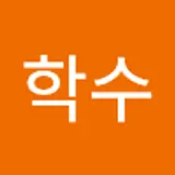 임학수