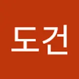 박도건