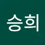 정승희