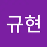 정규현