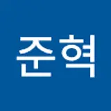 방준혁