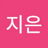 정지은