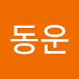 하동운