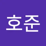 윤호준