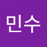 이민수