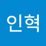 차인혁