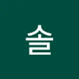 윤솔