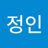 정인