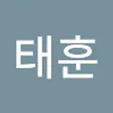 허태훈