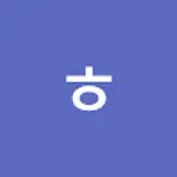 명래
