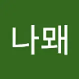 김남해