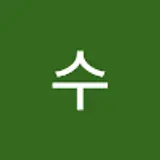 장수
