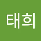 이태희