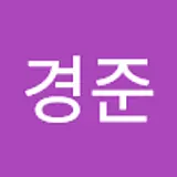 임경준