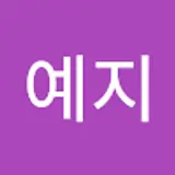 이화짱