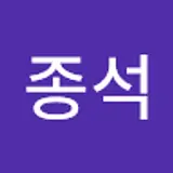 오종석