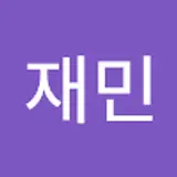 장재민