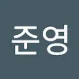 허준영