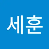 정세훈