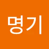 홍명기