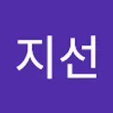 양지선