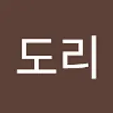 조도리