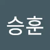 현승훈