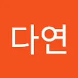 장다연