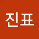 이진표