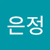 박은정