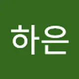 조하은