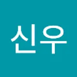 이신우