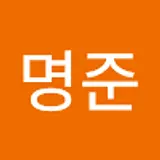 김명준