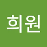 채희원