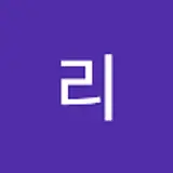 유리
