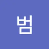 김범