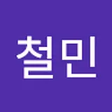 황철민