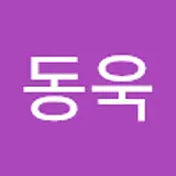 김동욱