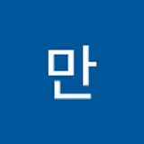 아만