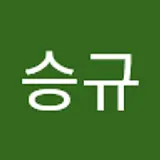 양승규