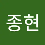 김종현