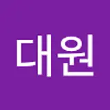 이대원