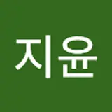 이지윤