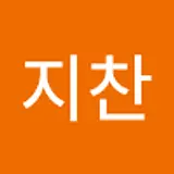 이지찬