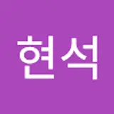 조현석