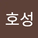 서호성