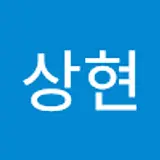 김상현
