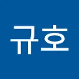 김규호
